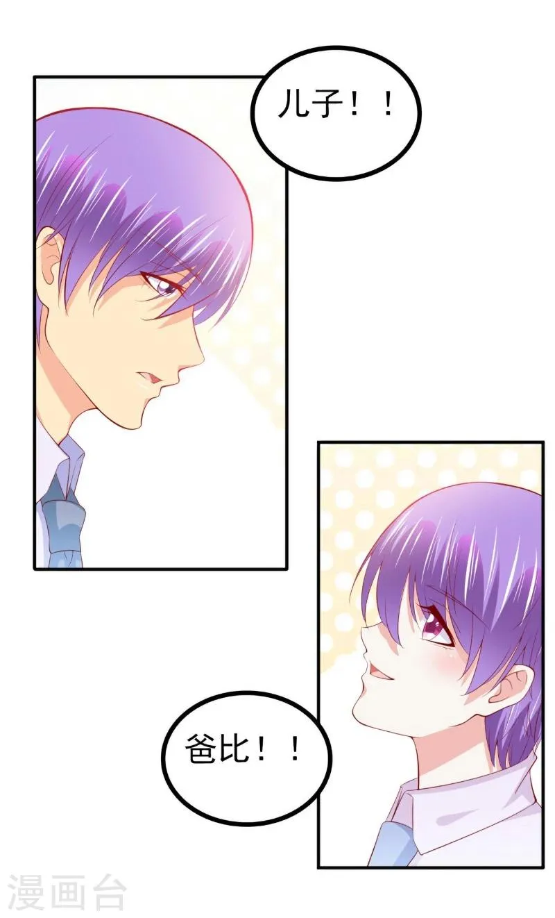 第126话 舒晗，搬回来好吗？ 第3页