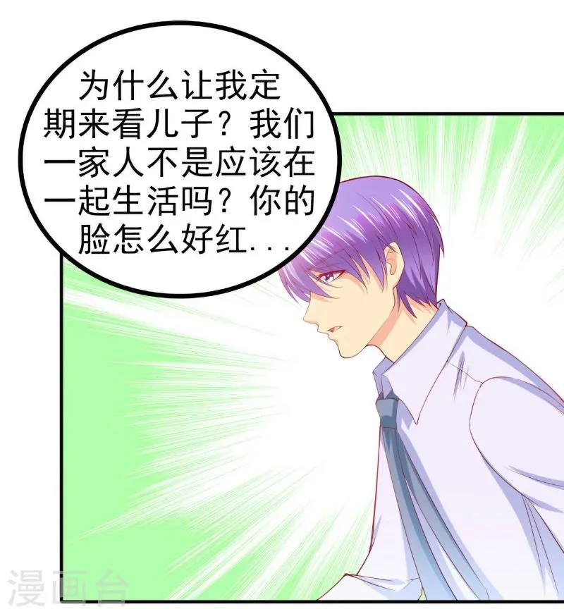 第126话 舒晗，搬回来好吗？ 第7页