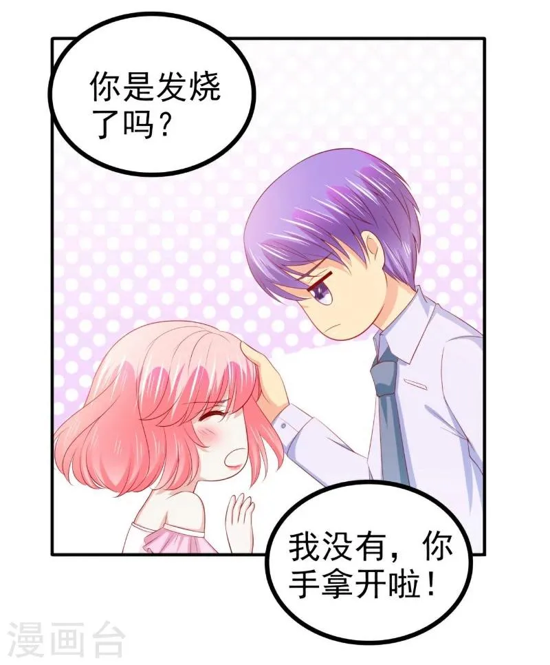第126话 舒晗，搬回来好吗？ 第8页