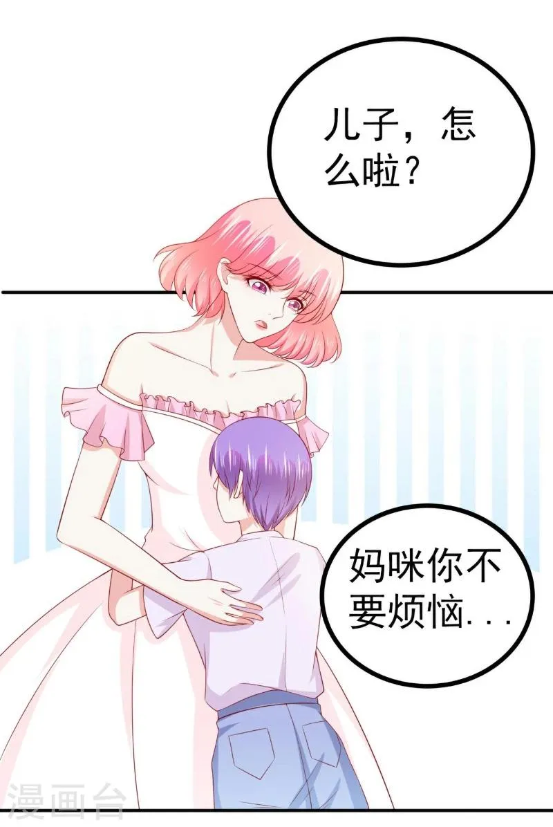 第126话 舒晗，搬回来好吗？ 第26页