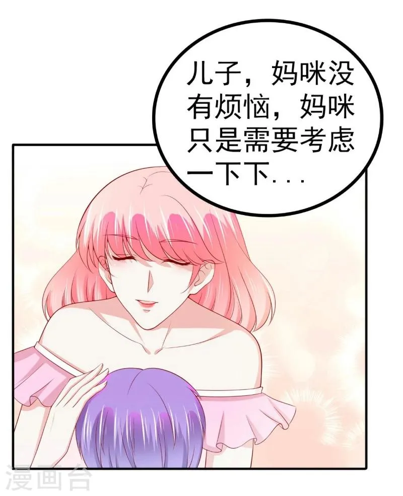 第126话 舒晗，搬回来好吗？ 第28页