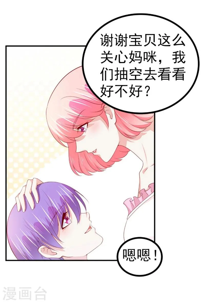 第126话 舒晗，搬回来好吗？ 第29页