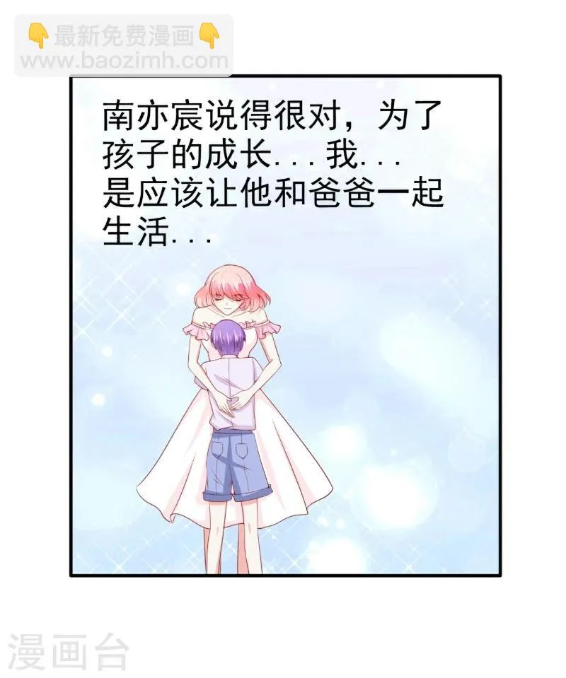 第126话 舒晗，搬回来好吗？ 第30页