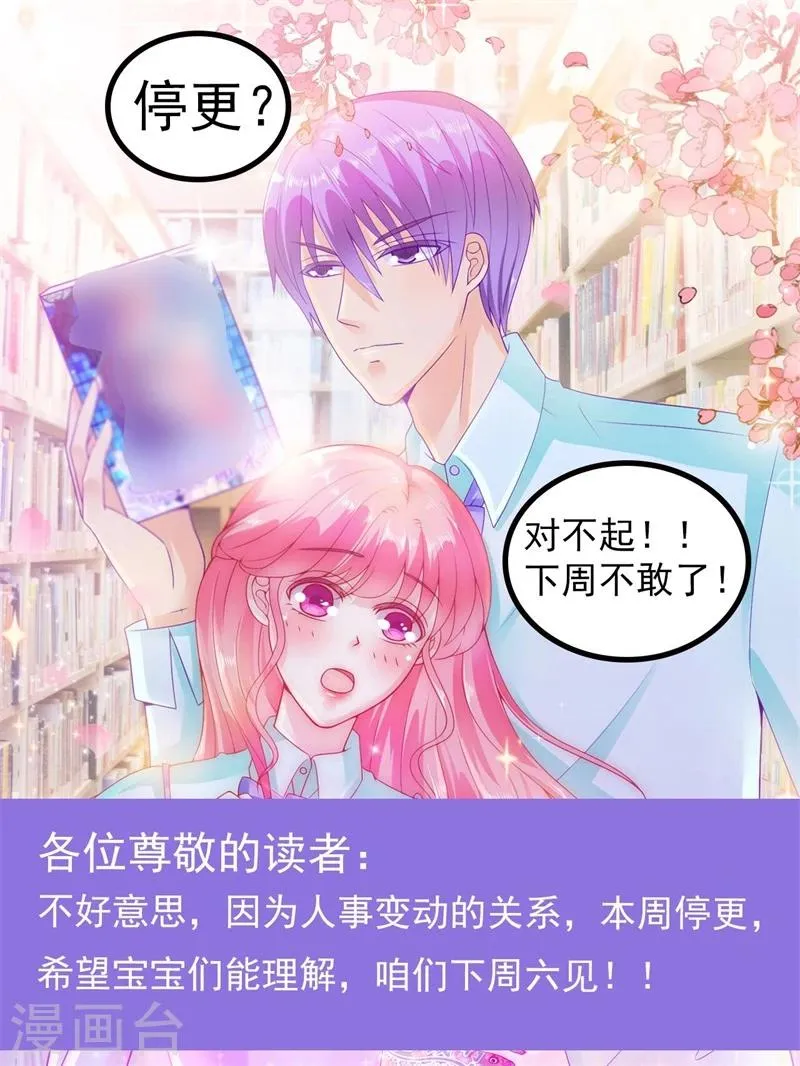 停更通知2 第1页