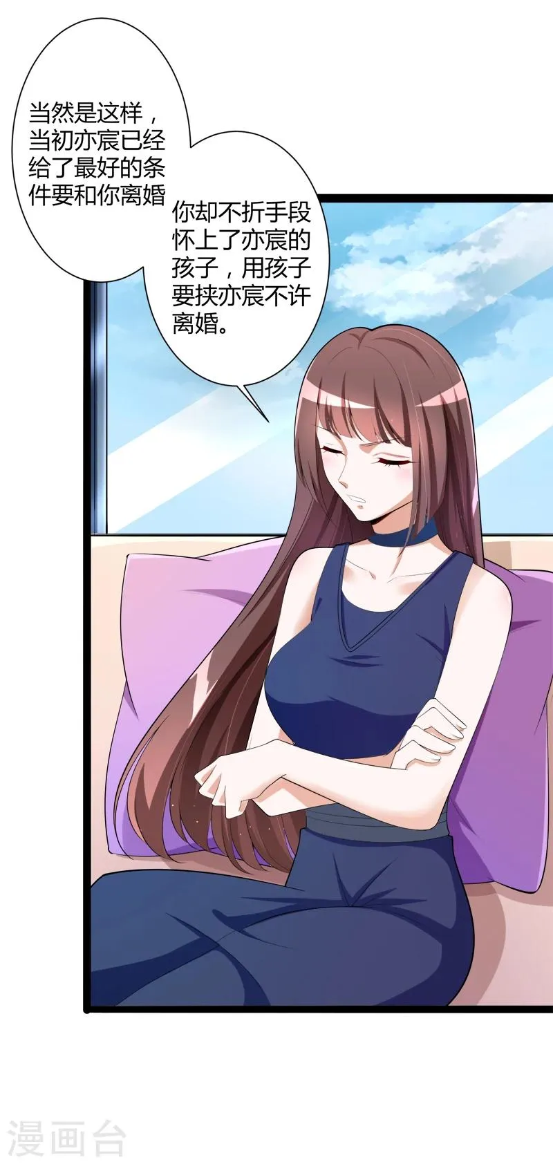 第127话 你别缠着亦宸 第27页