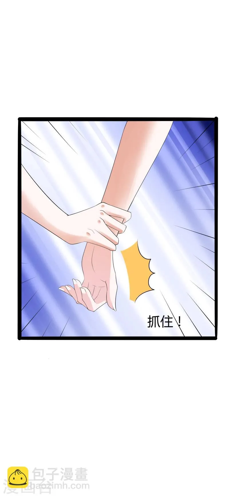 第127话 你别缠着亦宸 第34页