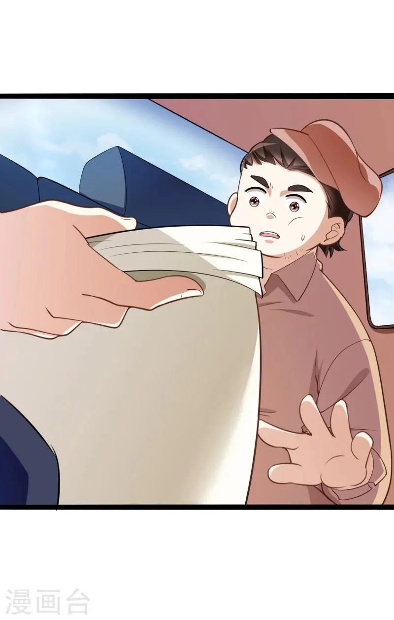 第128话 她爱的是我 第17页