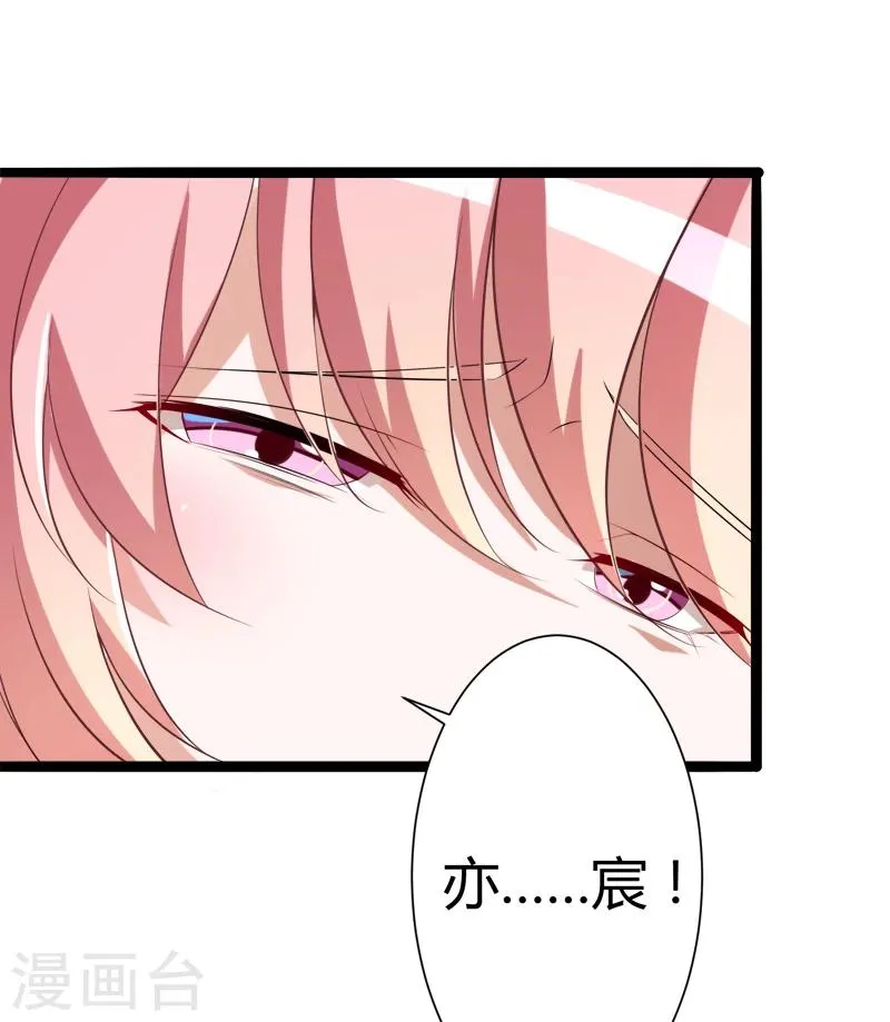 第128话 她爱的是我 第23页