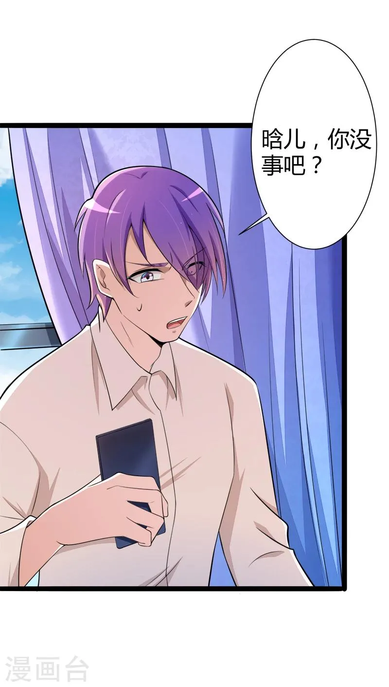 第128话 她爱的是我 第35页