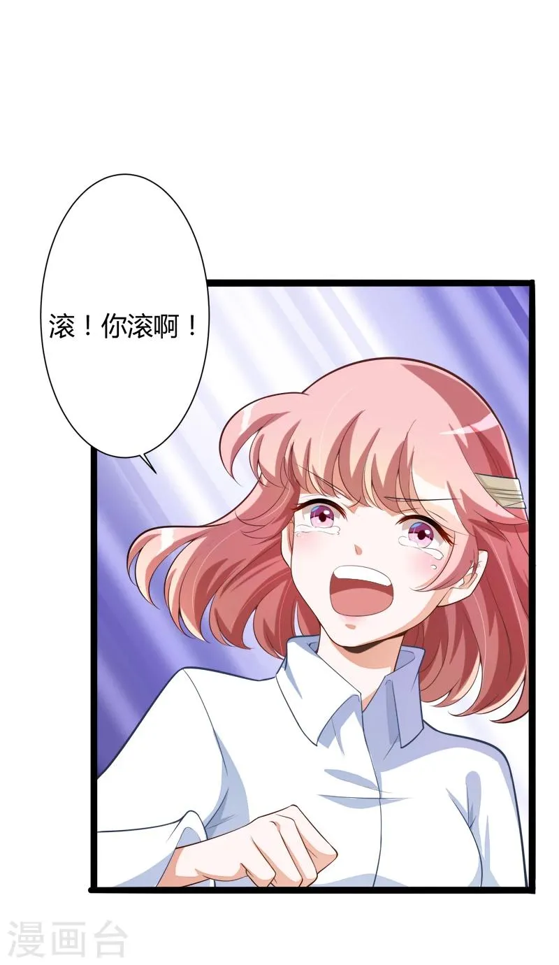第128话 她爱的是我 第40页