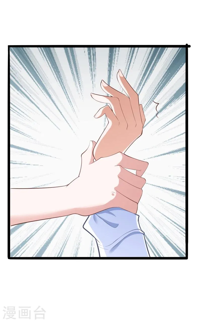 第128话 她爱的是我 第44页