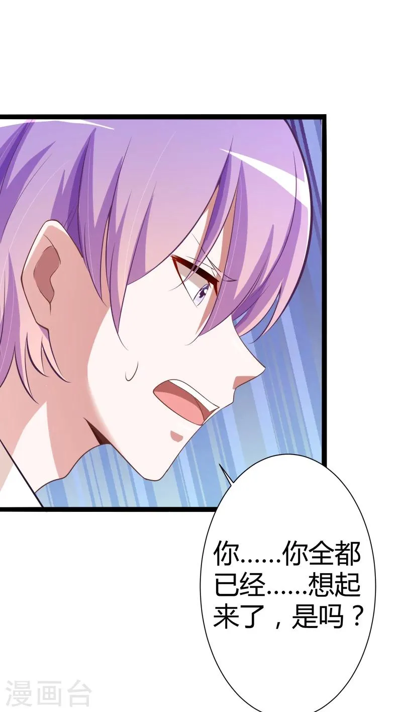 第128话 她爱的是我 第45页