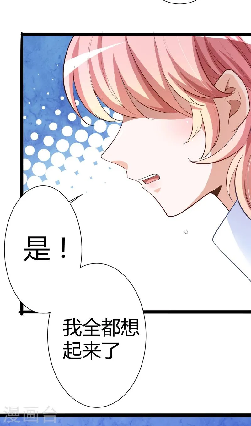 第128话 她爱的是我 第46页