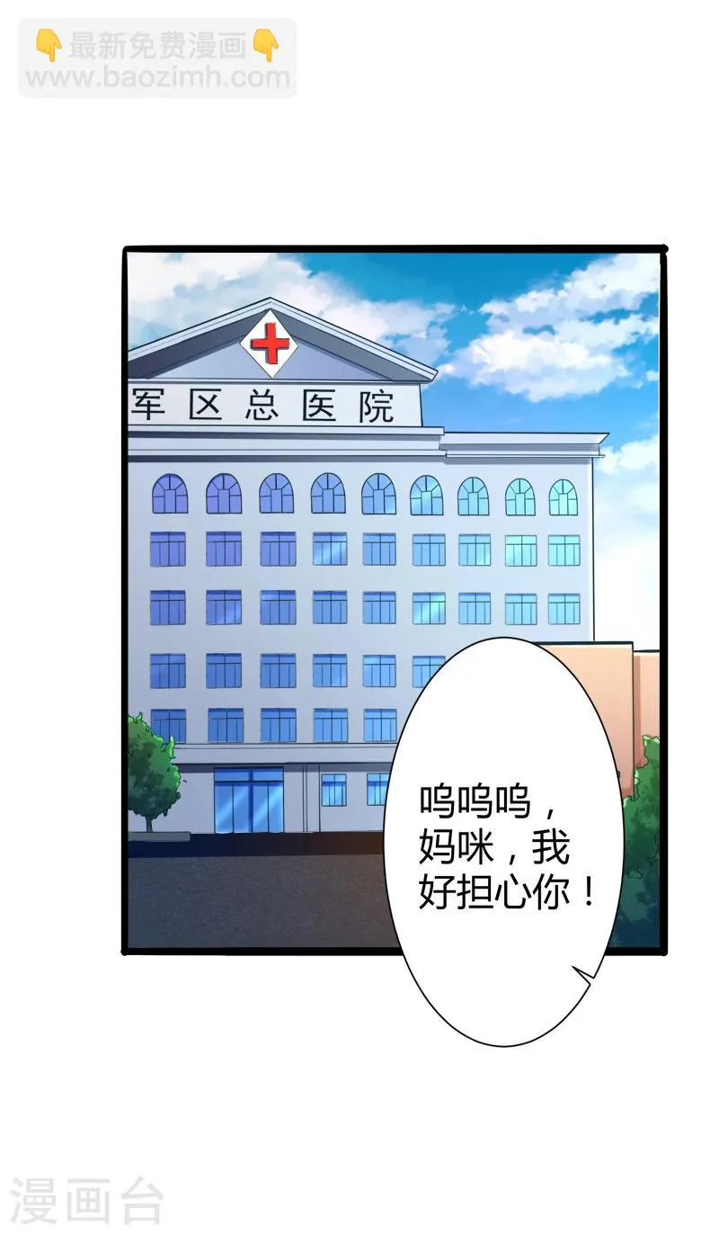 第129话 南先生，请你自重！ 第2页