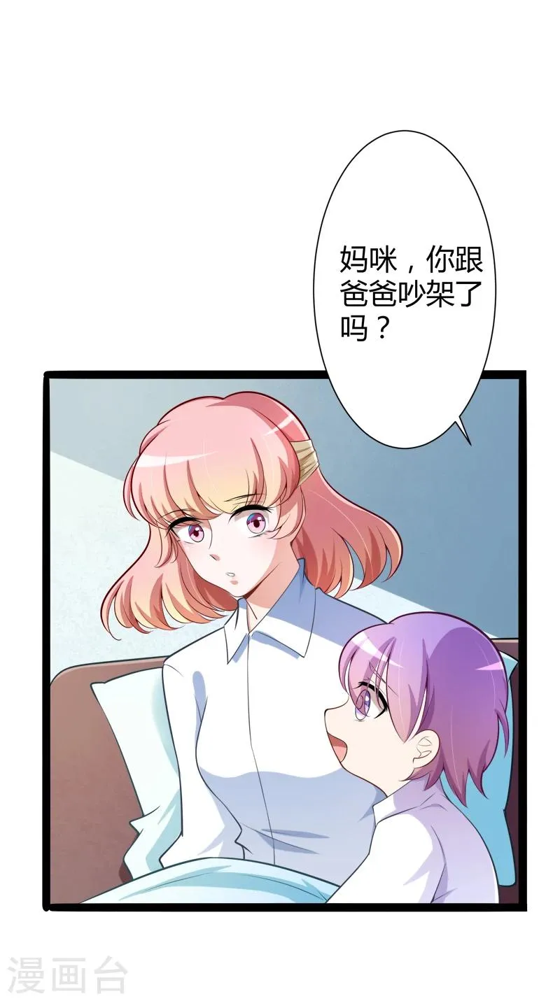 第129话 南先生，请你自重！ 第7页