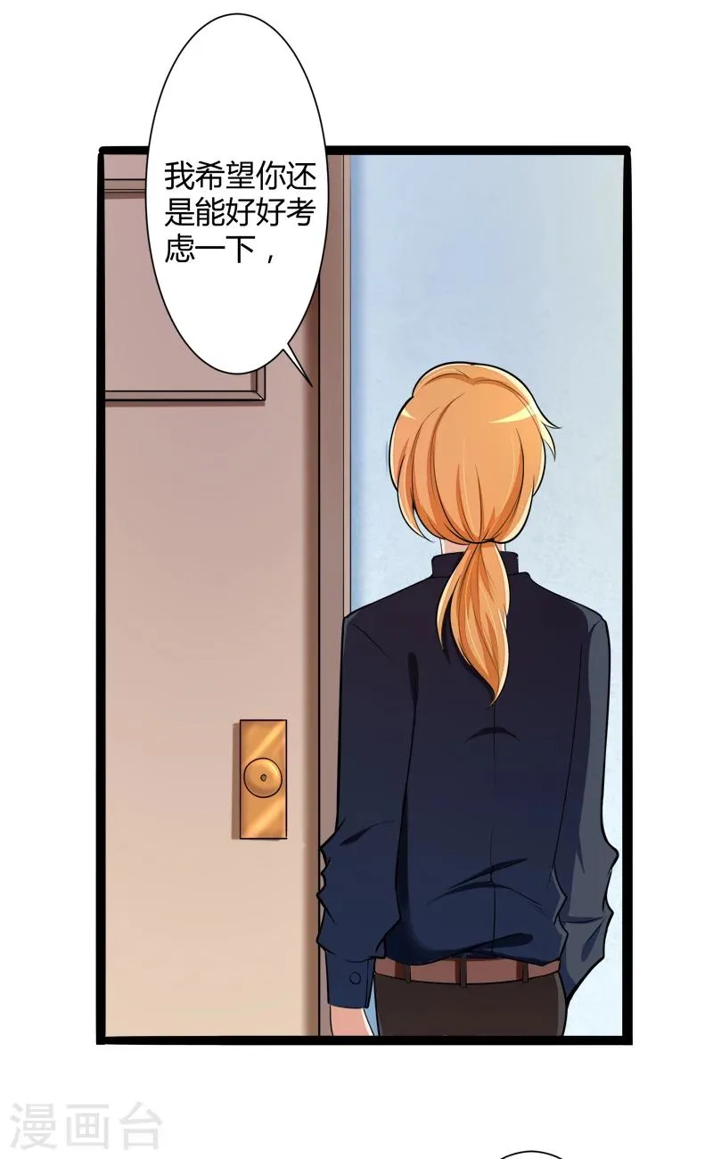 第129话 南先生，请你自重！ 第14页