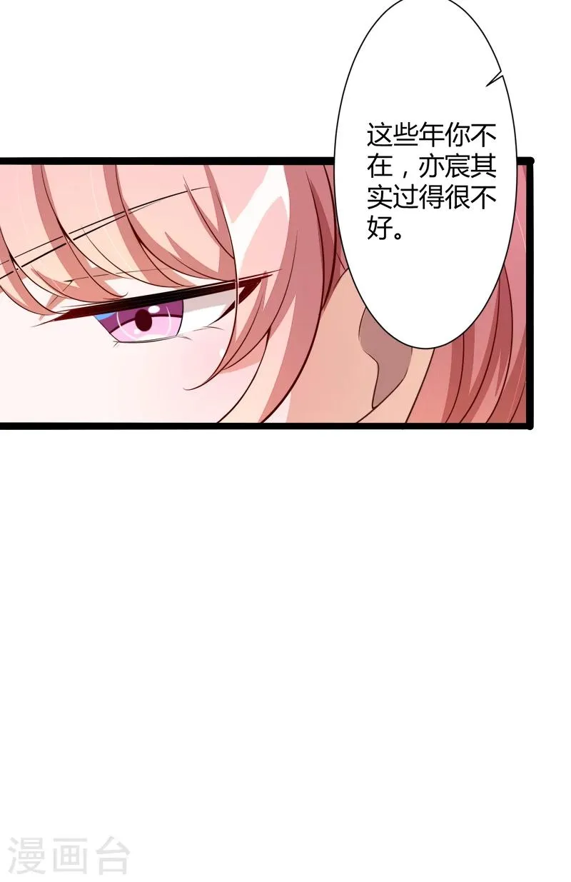 第129话 南先生，请你自重！ 第15页