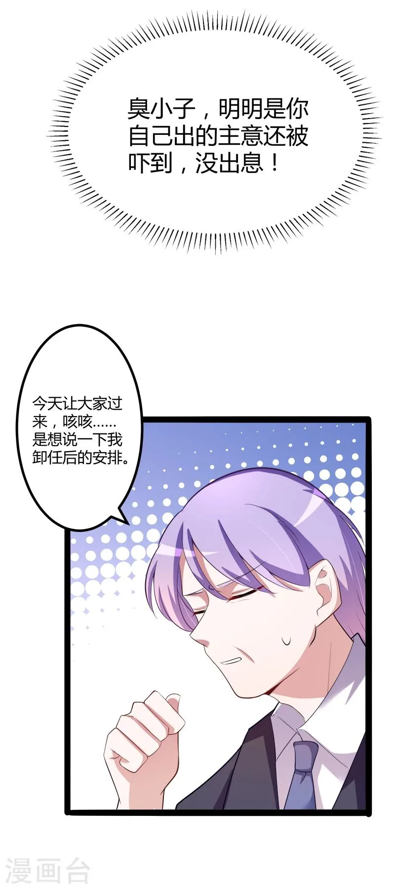 第130话 一切全靠演技 第10页