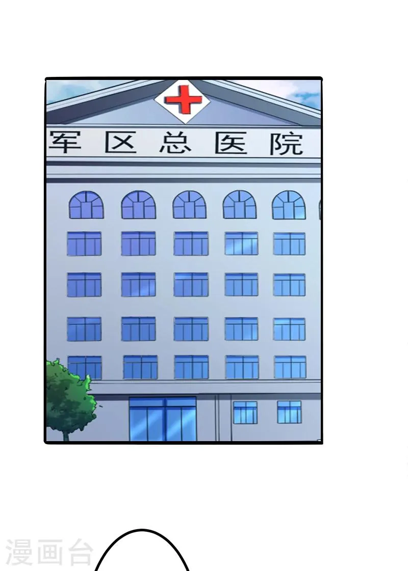 第130话 一切全靠演技 第21页