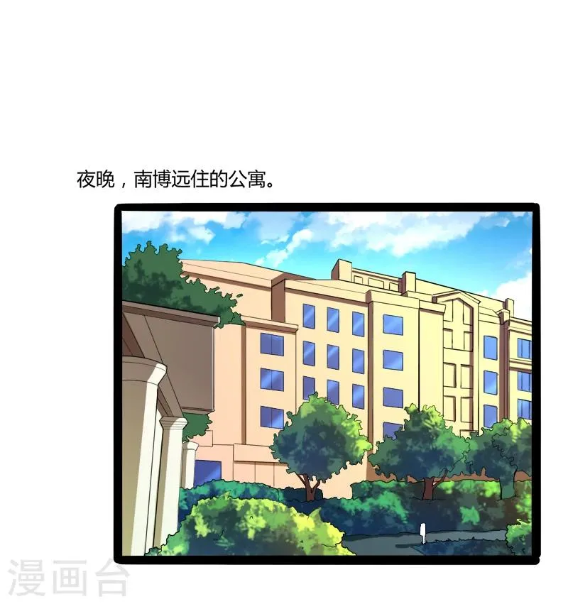 第131话 好戏开始 第2页