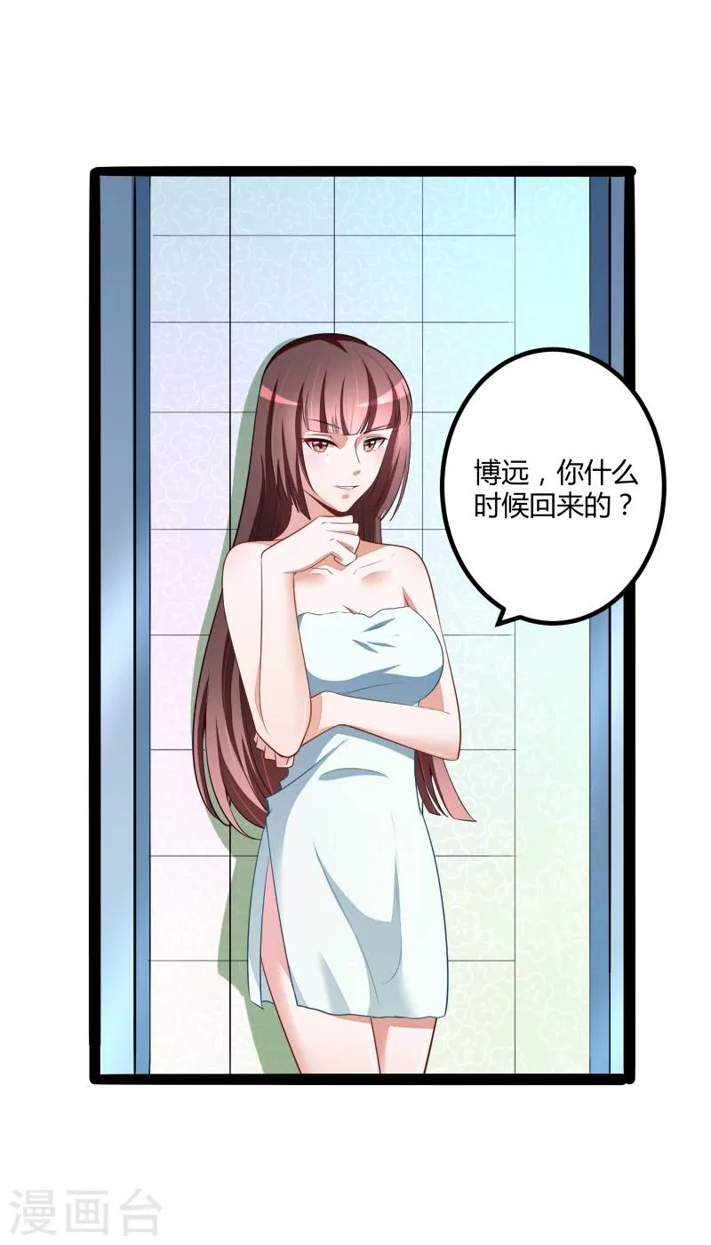 第131话 好戏开始 第5页