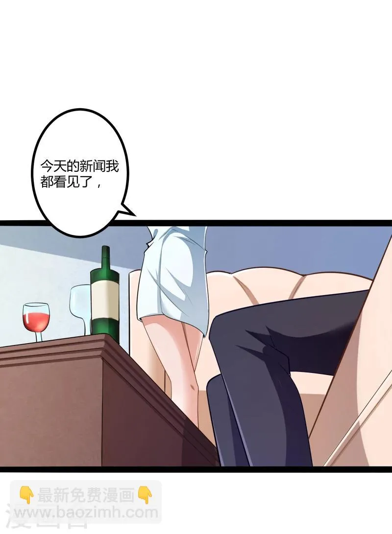 第131话 好戏开始 第6页
