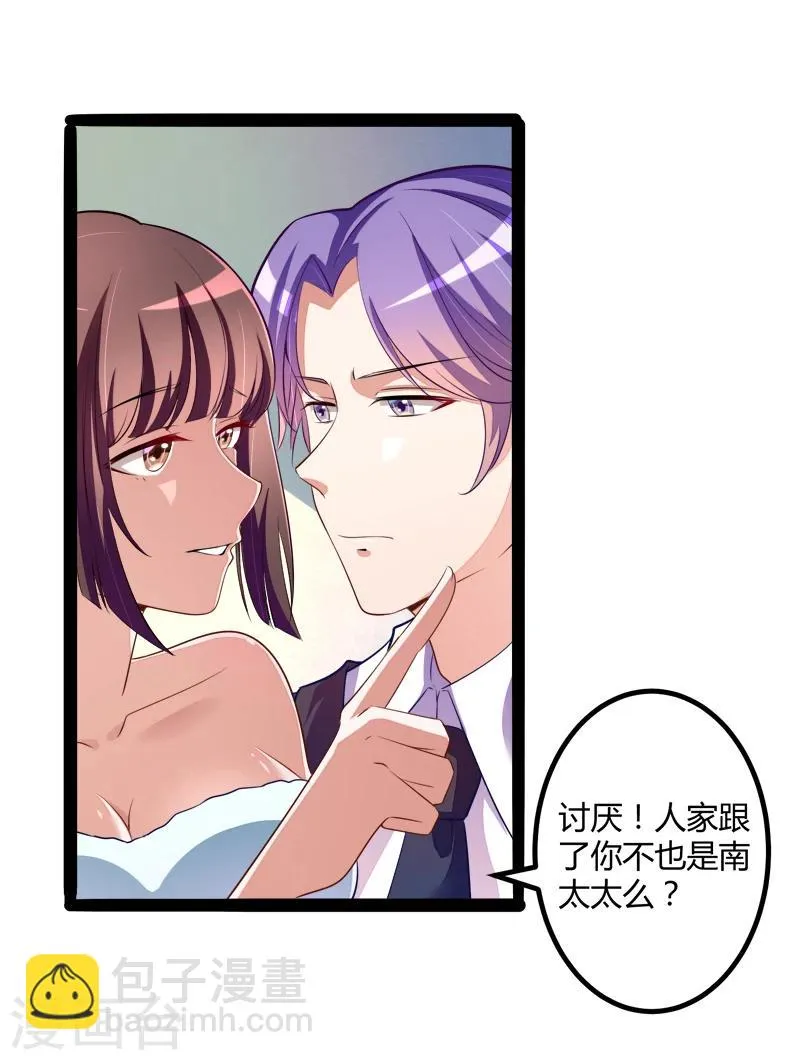 第131话 好戏开始 第8页