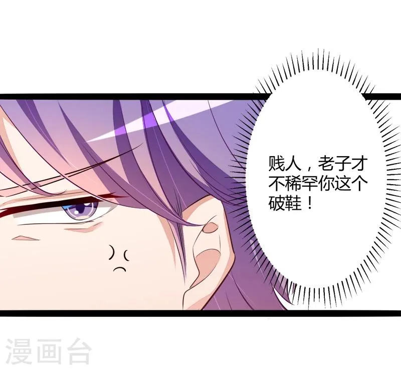 第131话 好戏开始 第9页