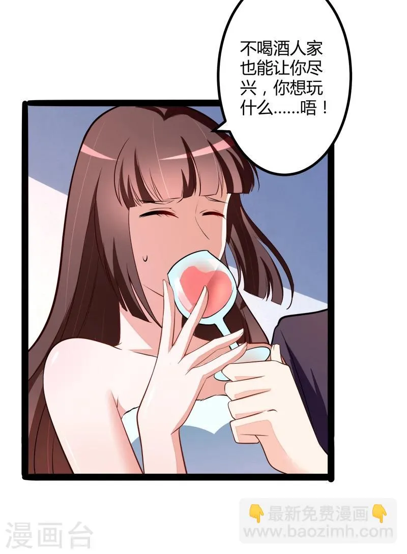 第131话 好戏开始 第11页