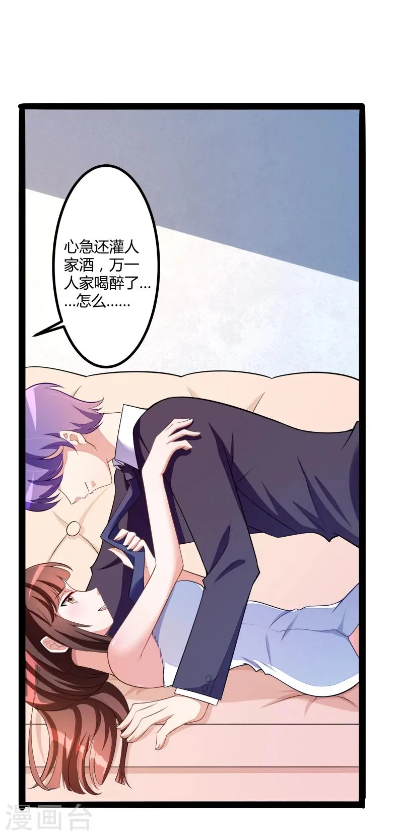 第131话 好戏开始 第14页