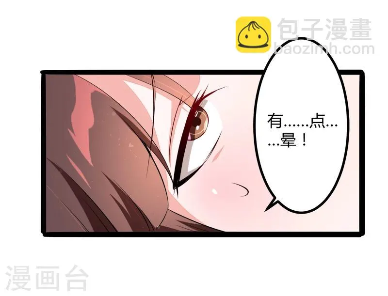 第131话 好戏开始 第15页