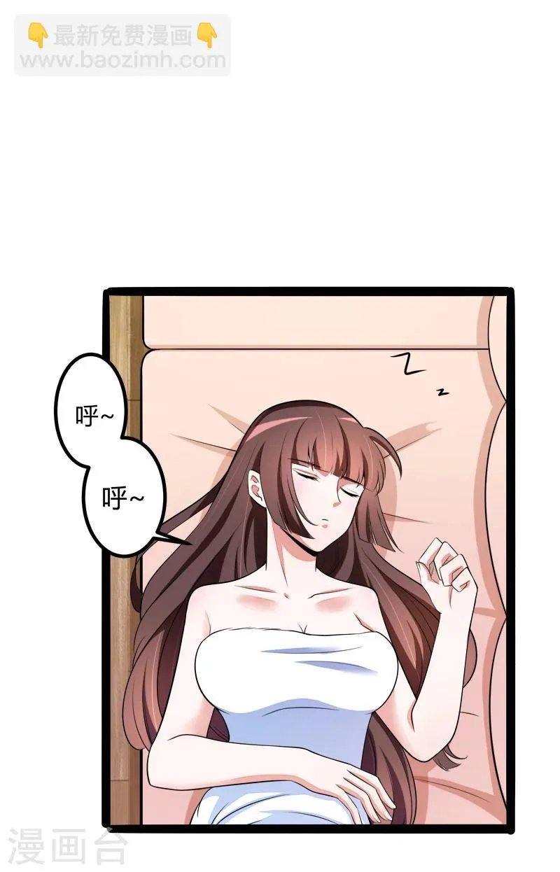第131话 好戏开始 第17页
