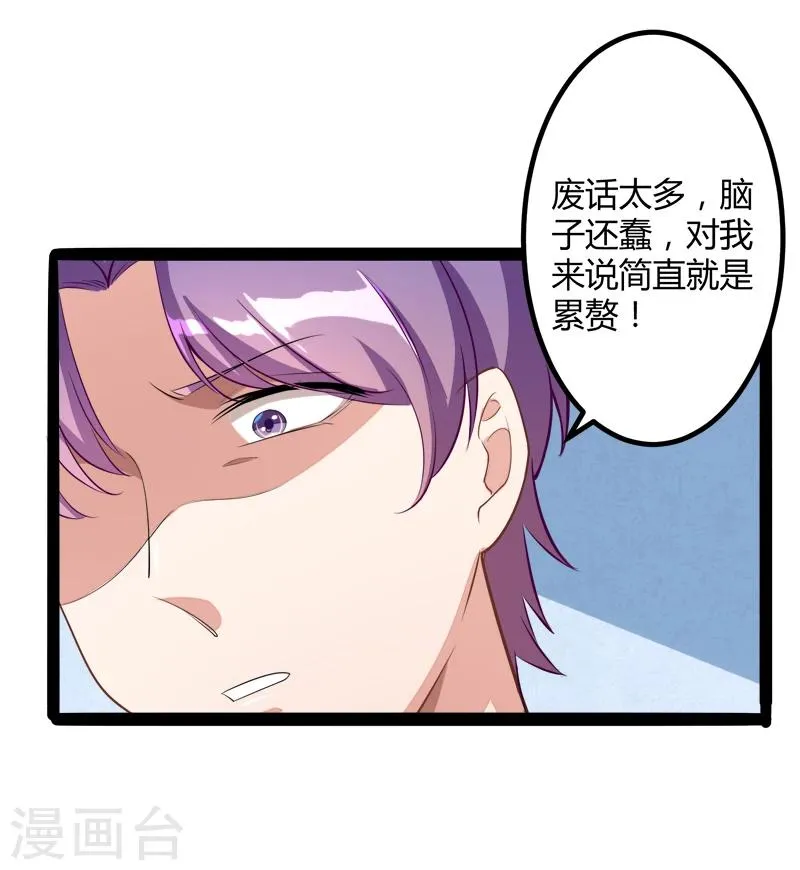 第131话 好戏开始 第18页