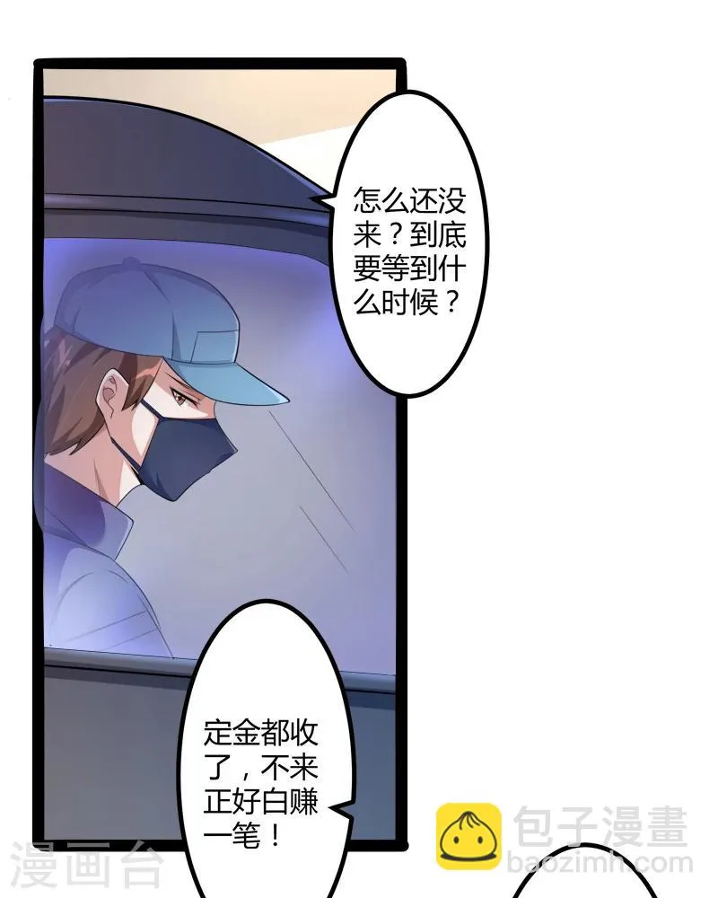 第131话 好戏开始 第21页
