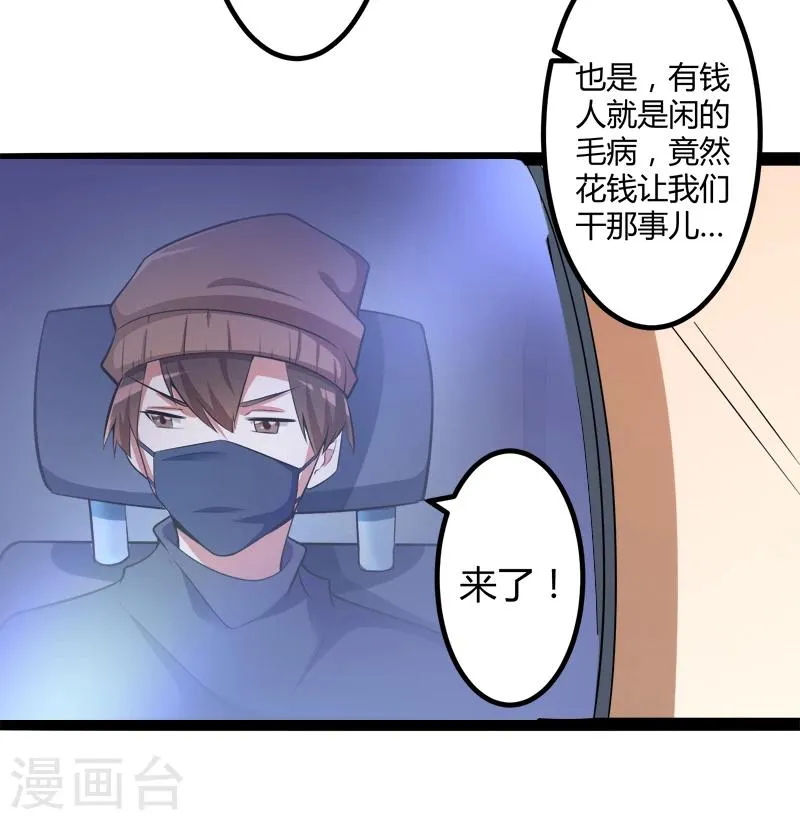 第131话 好戏开始 第22页