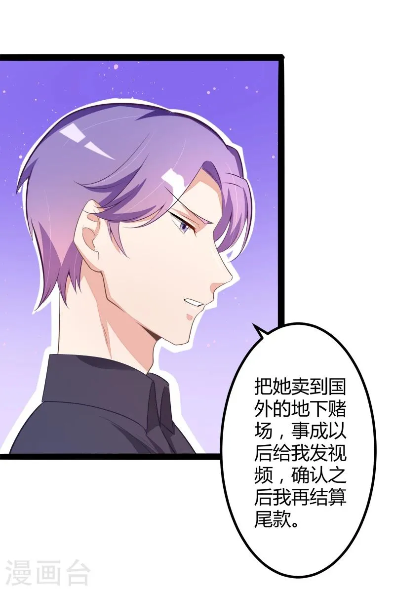 第131话 好戏开始 第26页