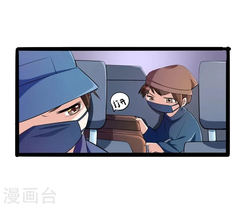 第131话 好戏开始 第27页