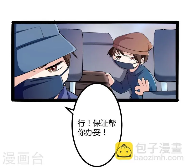 第131话 好戏开始 第29页