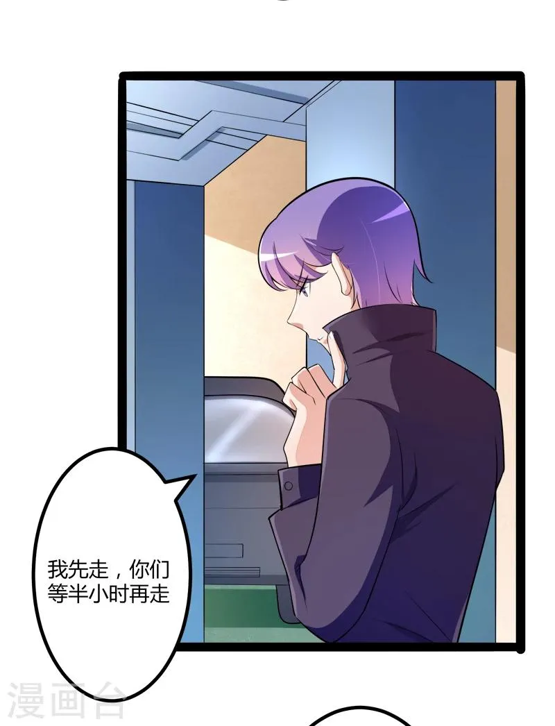 第131话 好戏开始 第30页