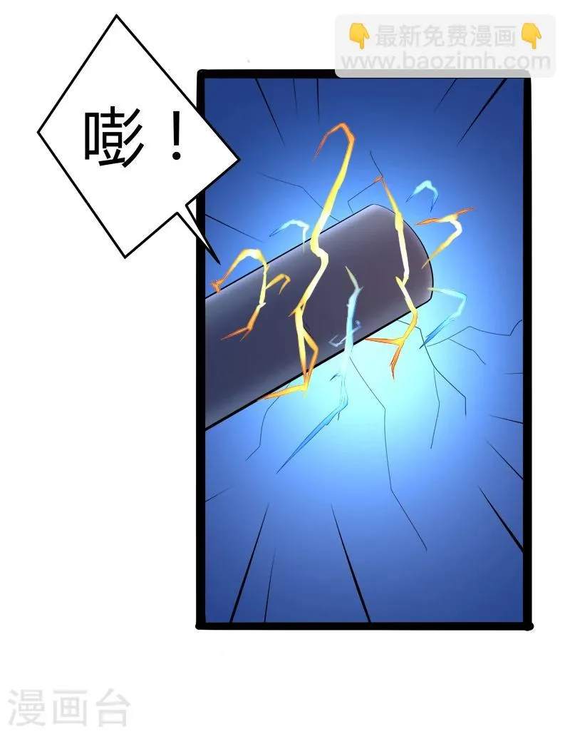 第131话 好戏开始 第33页