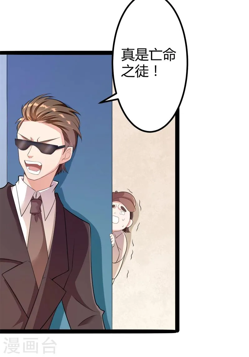 第131话 好戏开始 第38页