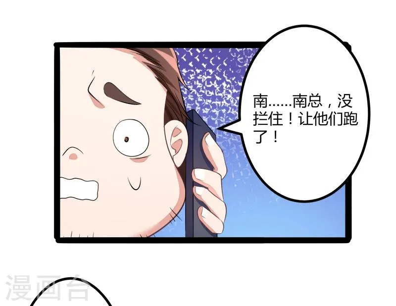 第131话 好戏开始 第39页