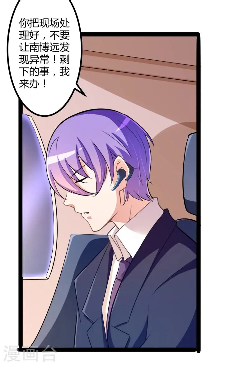 第131话 好戏开始 第40页