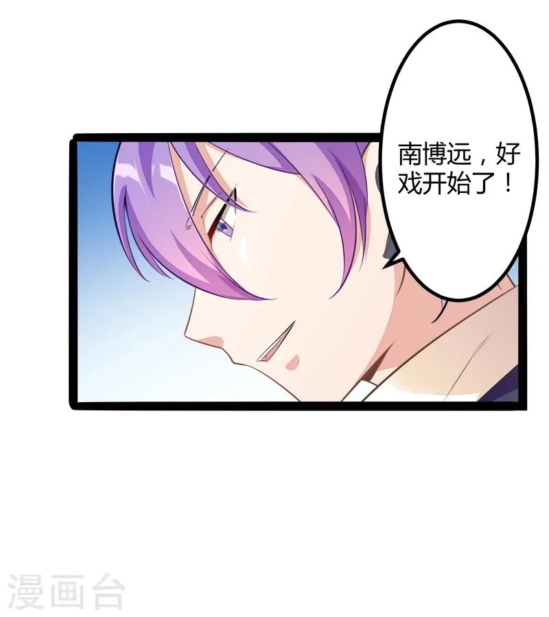 第131话 好戏开始 第41页