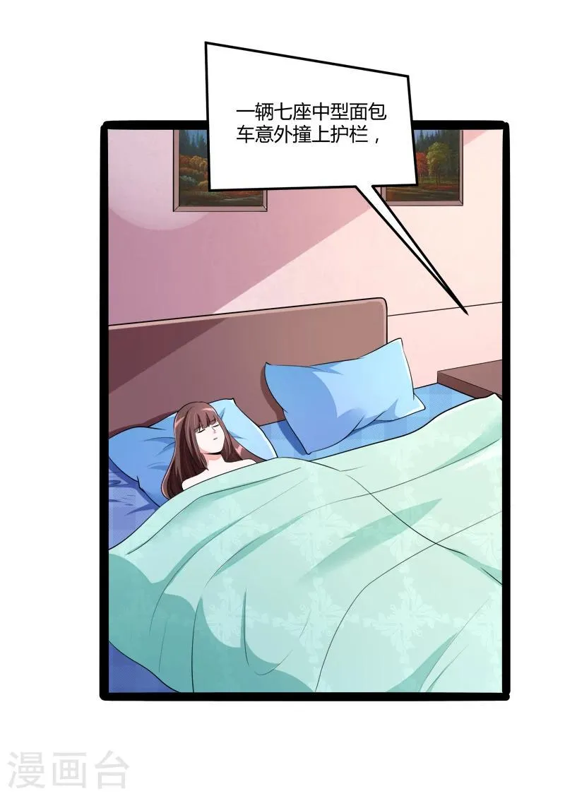 第132话 分开是最后的温柔！ 第3页