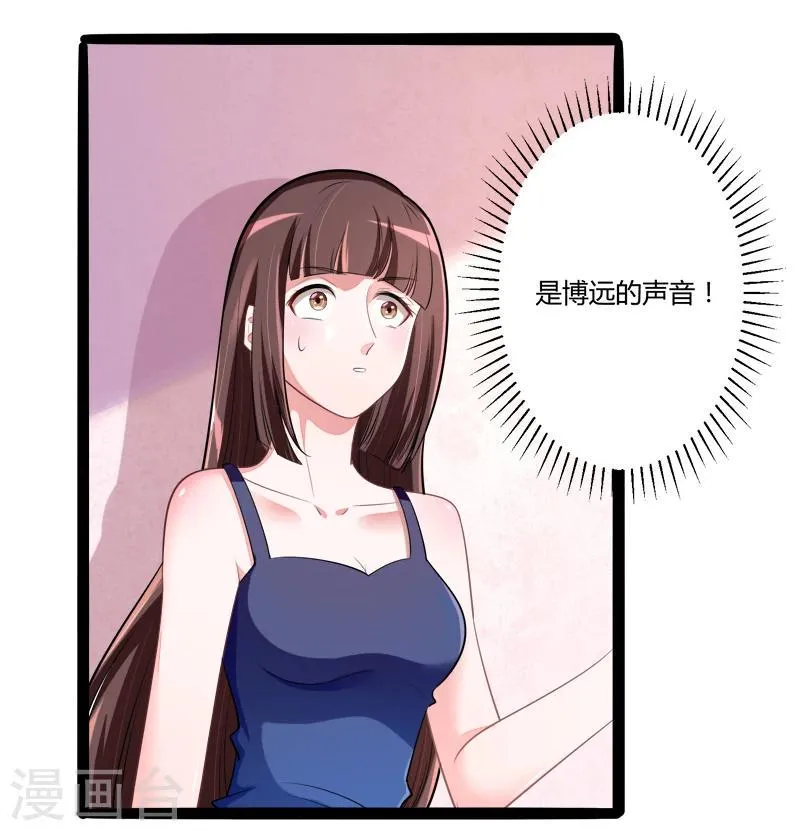 第132话 分开是最后的温柔！ 第7页