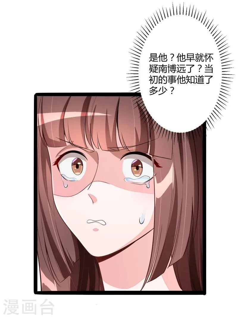 第132话 分开是最后的温柔！ 第13页