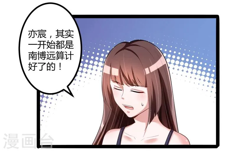 第132话 分开是最后的温柔！ 第28页