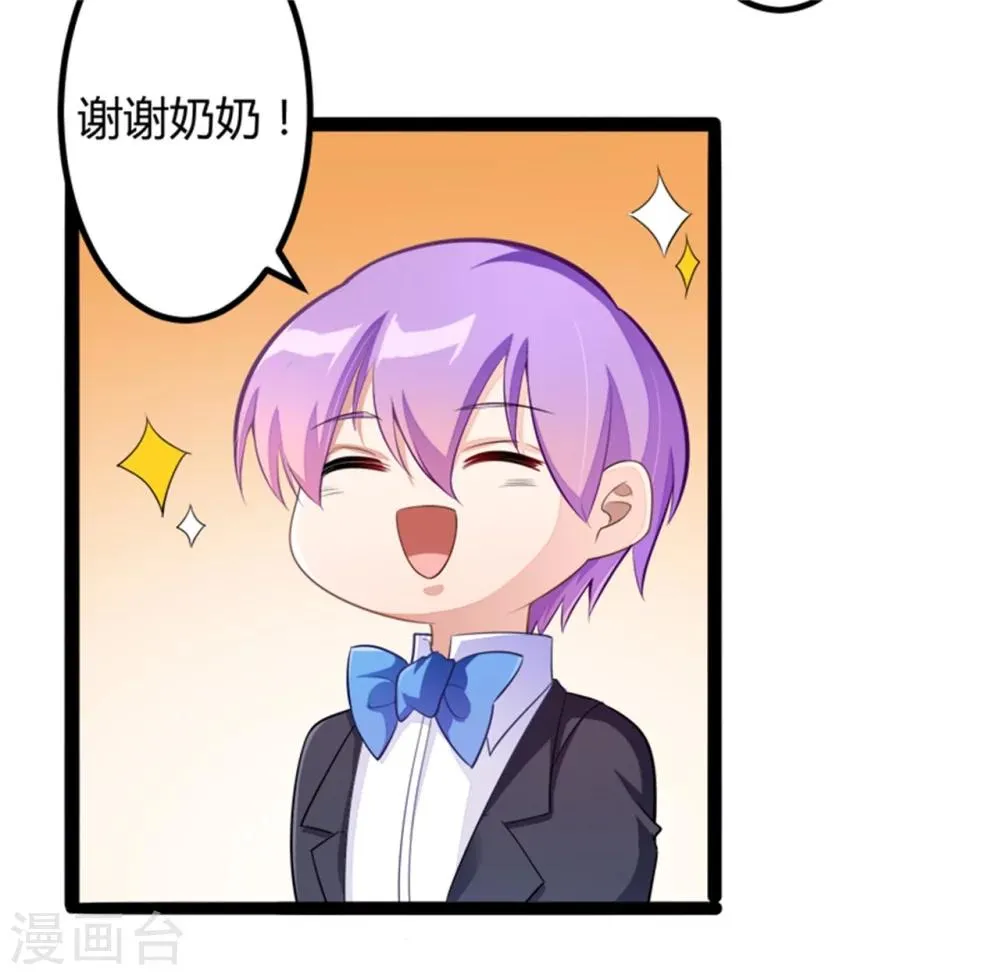 第133话 提前召开股东大会 第4页