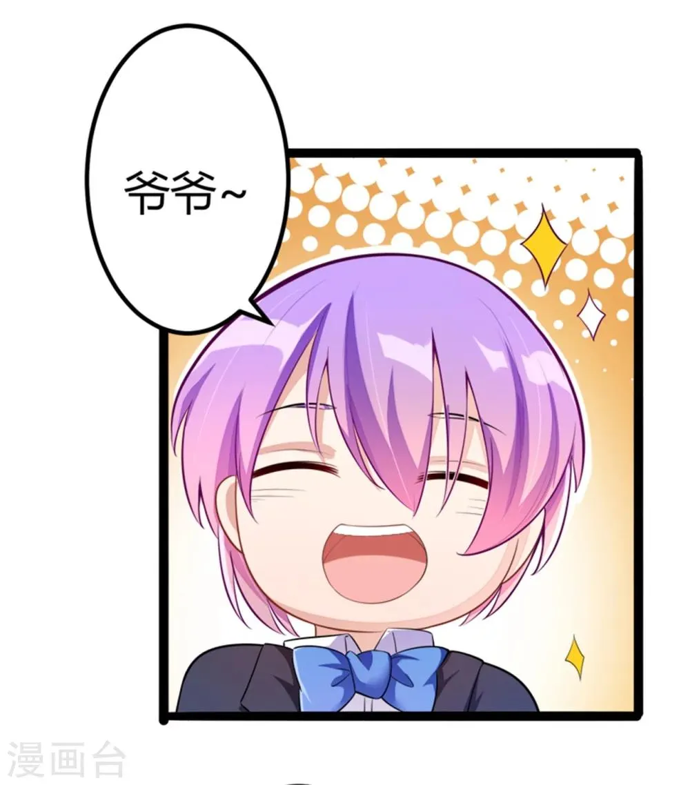 第133话 提前召开股东大会 第6页